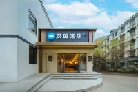 HanTing Hotel (Shaoxing Luxun Guli Shenyuan) Hotels in Shaoxing
