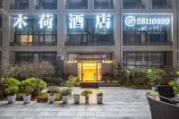 木荷花園飯店 （重慶萬州長江之星店） 百安壩恆通夜市（變維大廈西北）附近的飯店