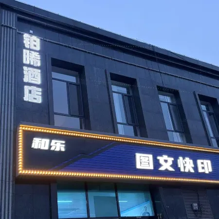 Boxi Hotel