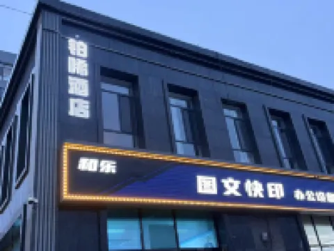 Boxi Hotel Hotels near Helinge'erxian Shengle Museum