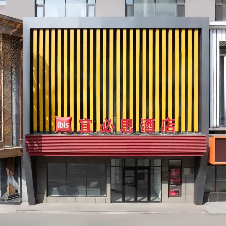 Ibis Hotel (Shenyang Middle Street Forbidden City)