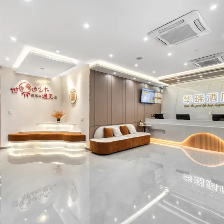 Hua Rui Hotel (Heze Railway Station Changjiang Road Branch)