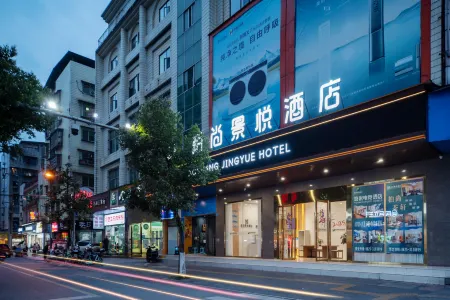 Boshang Jingyue Hotel Отели рядом с достопримечательностью «Yunlongyuan»