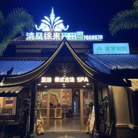 Qingfeng Xulai Homestay