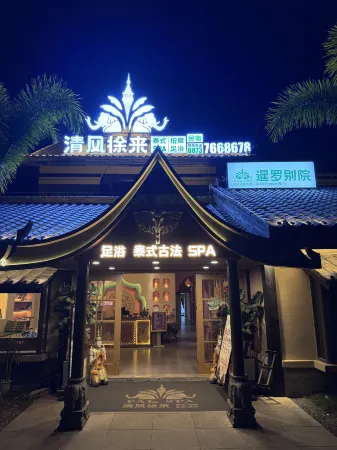 Qingfeng Xulai Homestay Отели рядом с достопримечательностью «Ant Workshop Scenic Area»