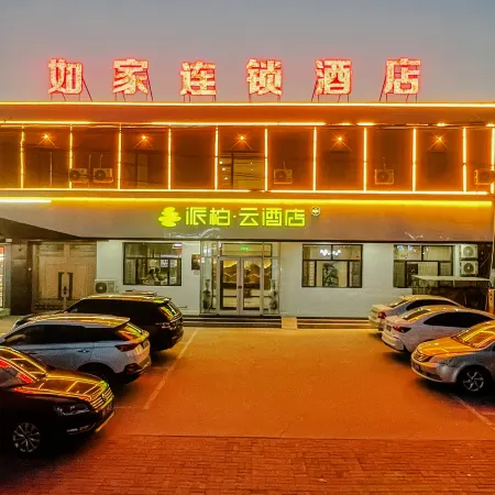 Homeinn Pebble Hotel (Qinghe Wangguanzhuang Town)