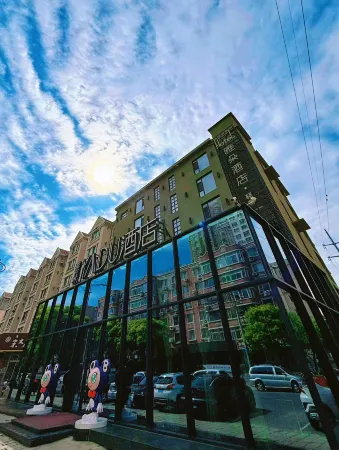 Yado Hotel (Jinzhou East Lake Park Water Park store) Отели рядом с достопримечательностью «Liaoning University of Technology»