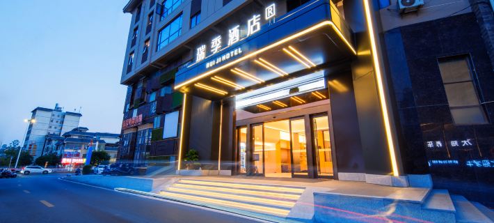 瑞季ホテル（宜章風情商店街） 宜章のホテル