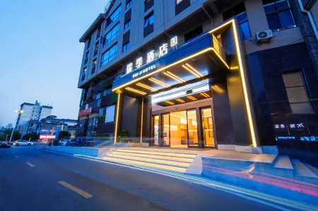 Ruiji Hotel (Yizhang Style Commercial Street)