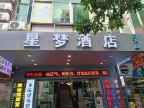 星夢酒店（廣州珠江夜遊廣州塔中大碼頭濱江東路地鐵站店） 鄰近中山大學(廣州校區南校園)的酒店