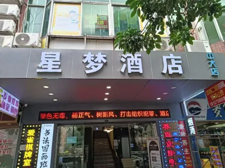 Xingmeng Hotel (Guangzhou Sun Yat-sen University Pearl River Night Cruise  Wharf Branch)