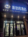 New Journey Hotel (Weihai Centre Government WEGO Plaza Branch) Hotels near Dingyuan Warship