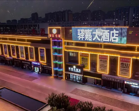 Qingxian Yujia Hotel Hotels in Qing County