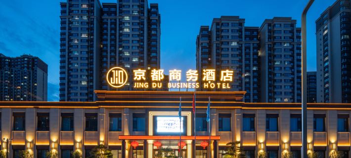 Kyoto International Hotel (Datong Daqing Road RT-Mart) Các khách sạn ở Đại Đồng