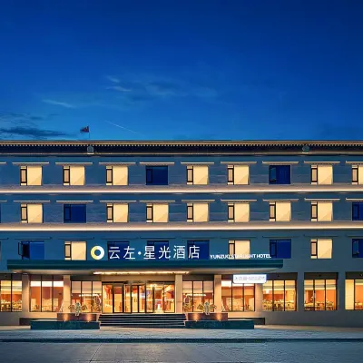 โรงแรมหยุนจั้ว ซิงกวง (เมืองจูเหมิง) โรงแรมใกล้เมืองน้อยเอเวอเรสต์