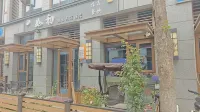 如初飯店（第三海水浴場店） - 機場接送