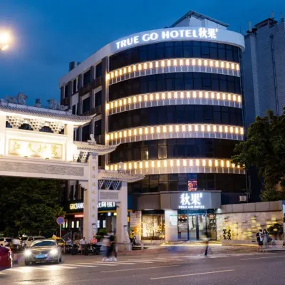 秋果酒店（廣州中山大學鷺江地鐵站店） 鄰近鹭江的酒店