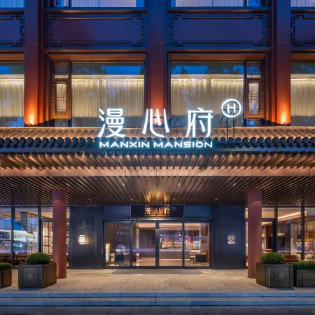 Manxin Mansion Ningbo Tianyi Chenghuang Temple Отели рядом с достопримечательностью «Комплекс «Башня барабана Нинбо»»