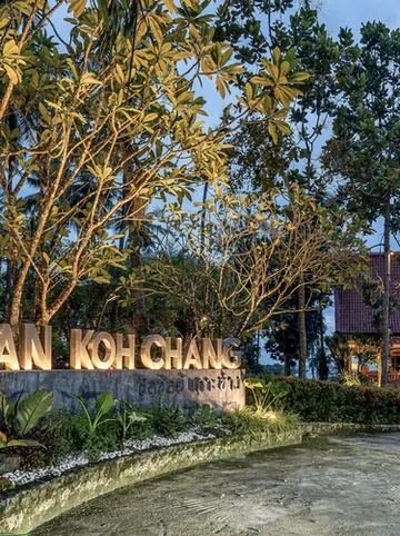 รูปภาพของซิลวัลย์ เกาะช้าง