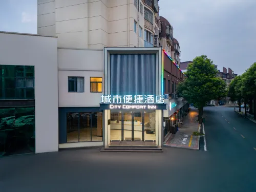 City Comfort Inn Hotel (Yongxiu Jianchang Huayuan) - Park Yeri