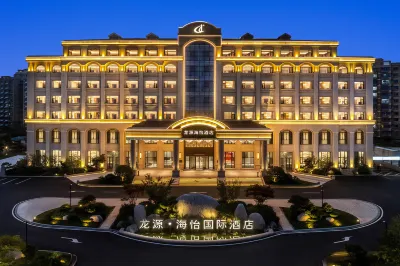 Rongcheng Longyuan Haiyi International Hotel Hotels in Downtown/Cherry Lake Sports Park