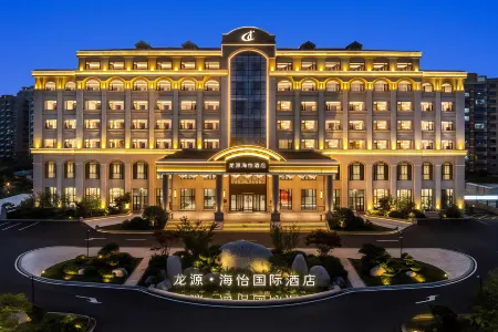 Rongcheng Longyuan Haiyi International Hotel Отели в г. Жунчэн