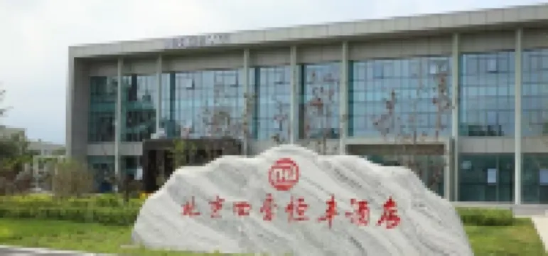 Beijing Siji Hengfeng Hotel (Yanshan Subway Station) Hotel berhampiran Yougong Longtan