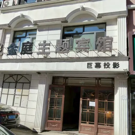 Wuchang Jinting Themed Hotel