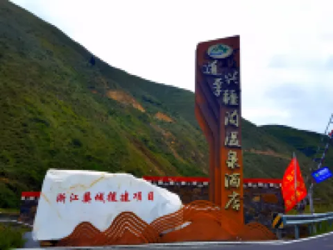 Daoyu Xingjianggou Hot Spring Hotel