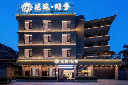 Floral Hotel·  Shi Yu Hotel Отели рядом с достопримечательностью «Biefeng Temple»