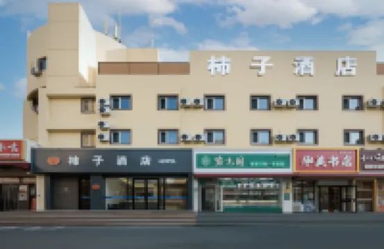 北京柿子飯店（京西大悅城古城地鐵站店） 天福茗茶(沃爾瑪石景山店)附近的飯店