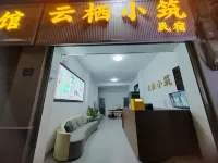 Jianshui Yunqi Homestay