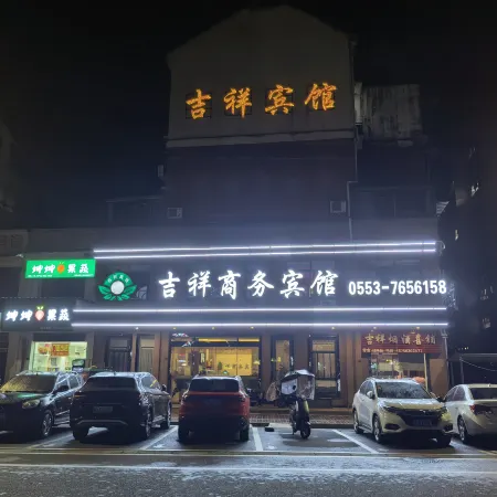 Nanling Jixiang Business Hotel