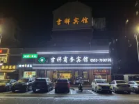 Nanling Jixiang Business Hotel