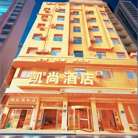 Kaishang Hotel (Wuhan Jiangxia Gymnasium) Отели рядом с достопримечательностью «Wuhan Institute of Engineering and Technology - Northwest Gate»