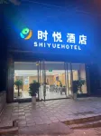Shiyue Hotel