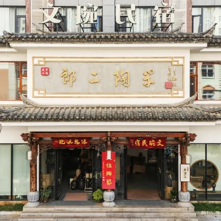 Wenwan Homestay (Guangci Lake Branch, Zitao Street, Jianshui)