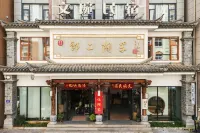 Wenwan Homestay (Guangci Lake Branch, Zitao Street, Jianshui) Hotel di Purple pottery Street