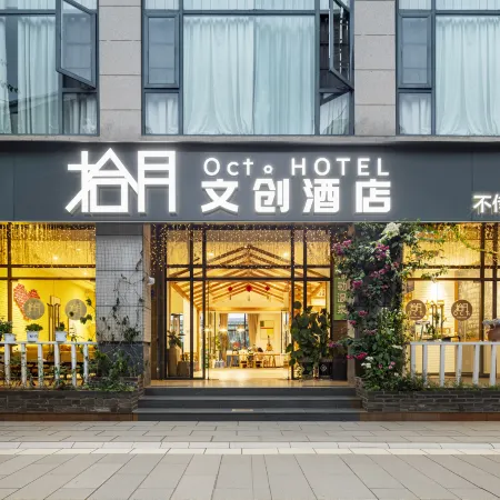 Mile October Hotel (Huquan Ecological Park & Honghe Water Town Branch)