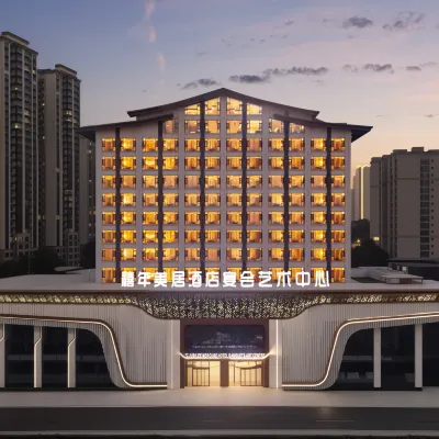 禧年美居酒店（長壽牌坊四川大學錦江學院店） 鄰近彭祖山景區的酒店