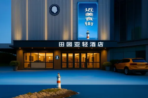 Countryside Yaqing Hotel (Shantou High-speed Railway Station Xinjin Food Plaza)