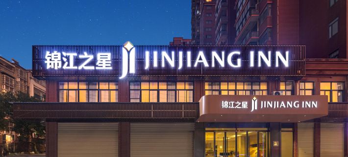 Jinjiang (Huangshigang Wanda Plaza) Hotels in Huangshi