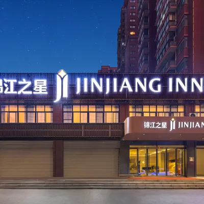 Jinjiang (Huangshigang Wanda Plaza) Hotels near Hubei Normal University