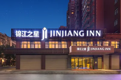 Jinjiang (Huangshigang Wanda Plaza) Hotels in Huangshi