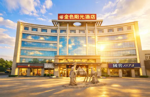 金色陽光酒店（庫車南湖公園店）