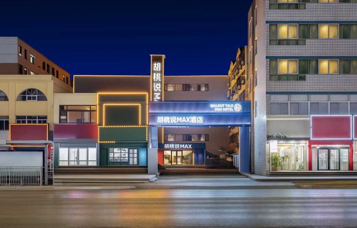 Walnut Talk MAX Hotel (Liaocheng Zhenhua Five-Star Department Store Dongchang Lake)