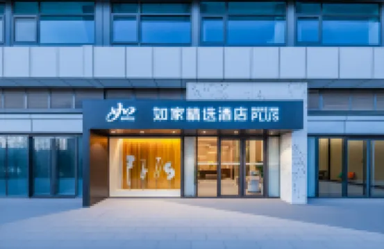 Homeinns Plus
