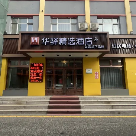 Boliyihe Chain Hotel