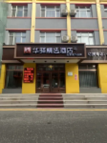 Boliyihe Chain Hotel