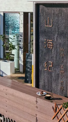 大理山海紀海景民宿（磻溪S灣店） 洱海S灣生態廊道上段住宿飯店